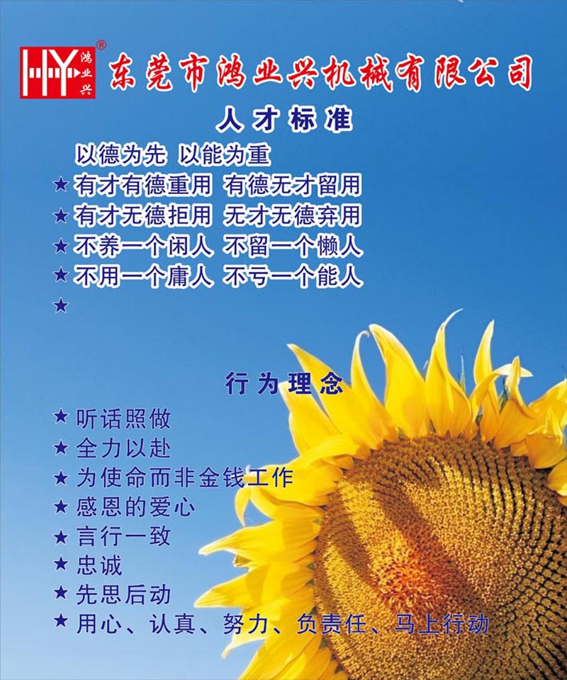 企業(yè)文化(圖2)