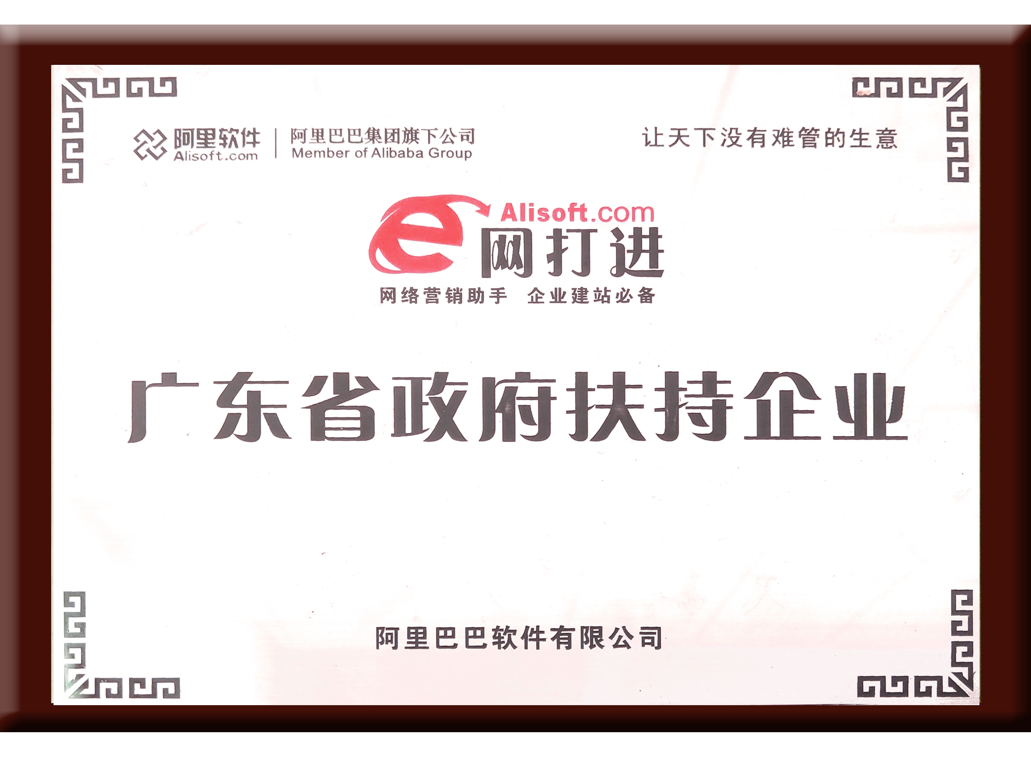 廣東省政府扶持企業(yè)